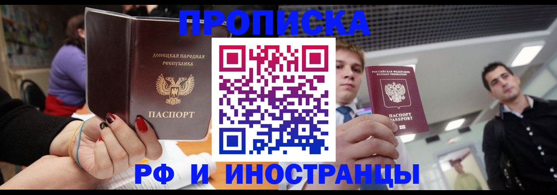прописка для школы в Заволжске