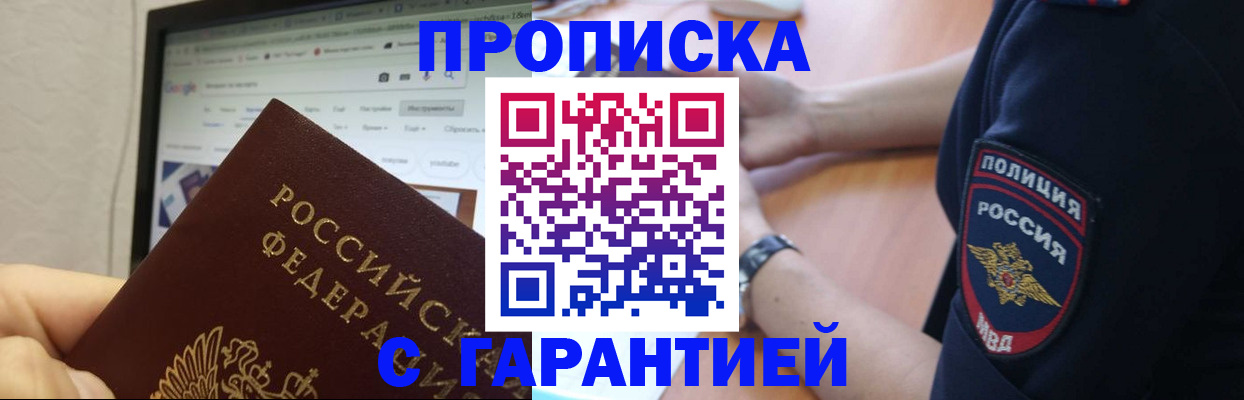 временная регистрация гарантия в Заволжске