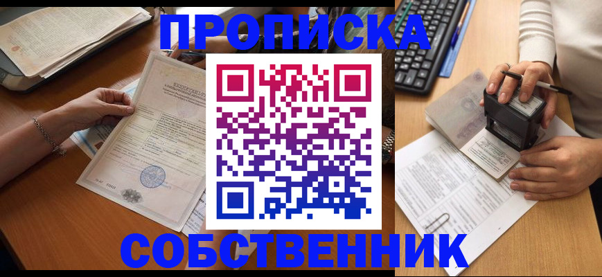 временная регистрация для всех в Заволжске